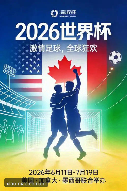 2026世界杯墨西哥城现场：一个吻如何撕开足坛恐同旧伤——深度评测